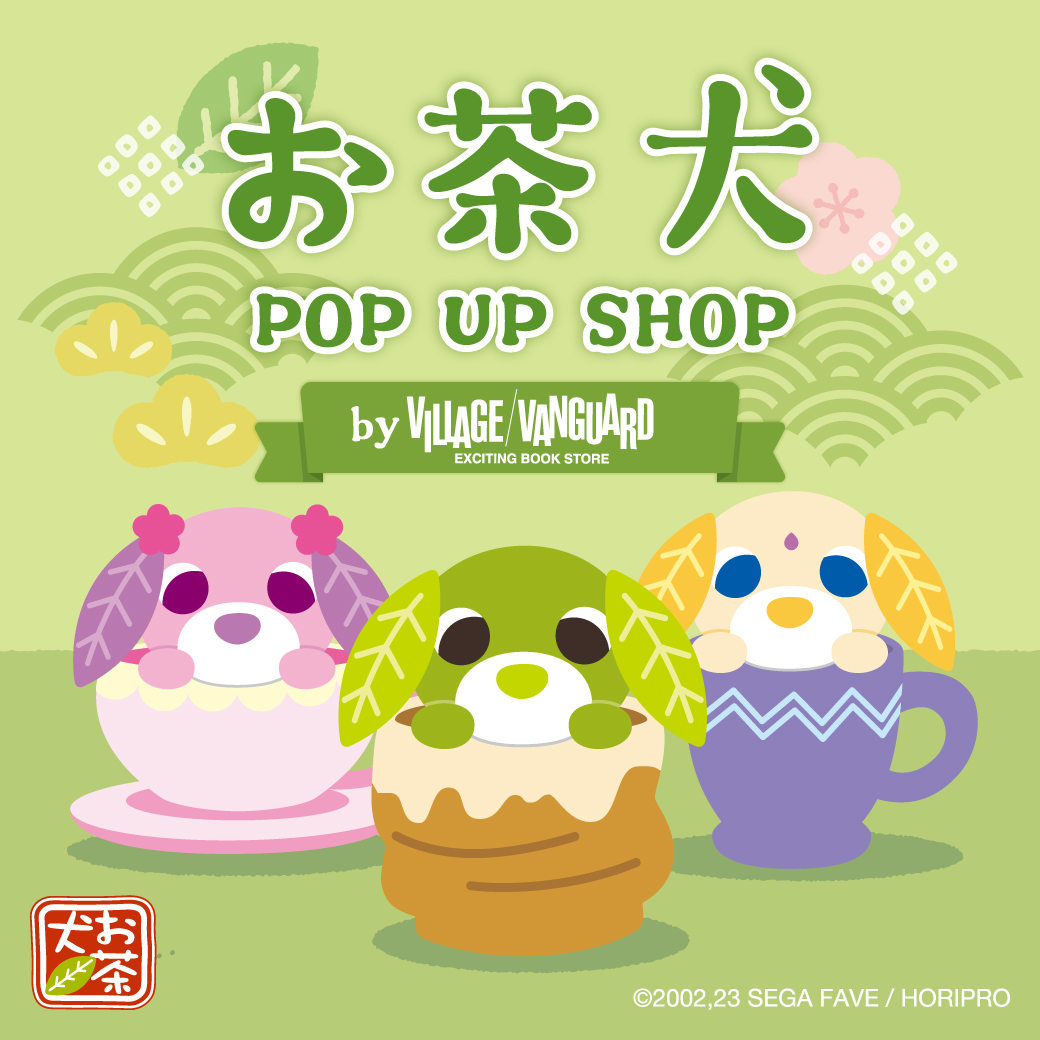お茶犬 POP UP SHOP 大阪府・愛知県でオープン🐶🍵 ｡.ꕤ‿‿‿‿‿‿‿‿ꕤ