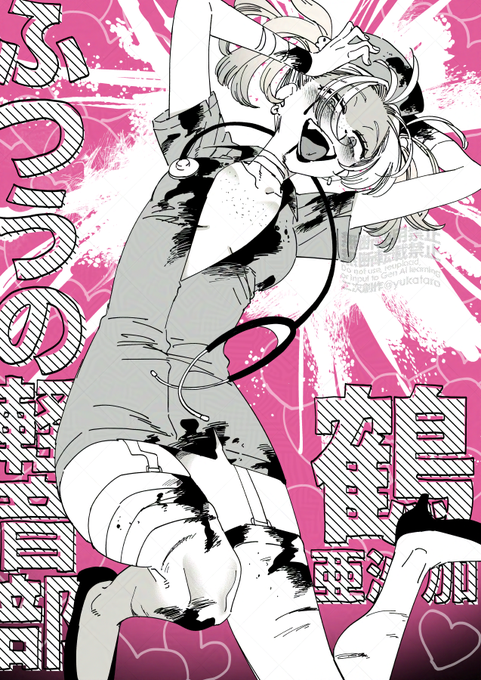 鶴先輩…好きになっちゃった…(ふつうの軽音部)