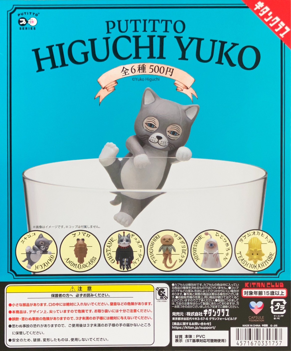 超レア ヒヨコブランド ダンガン Cats別注夜桜HIYOKOCUP2000景品
