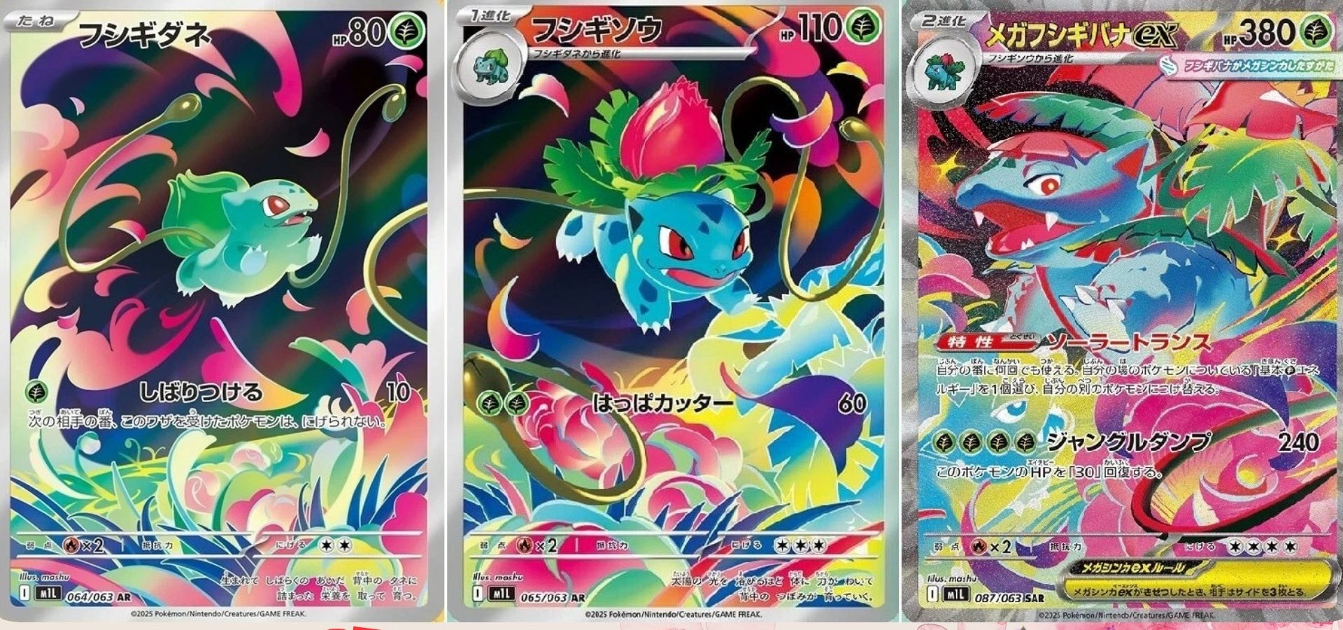 ポケカ　海外版　ポケモン交換おじさん　フシギソウ　ニドリーノ ポケカ 旧裏 海外版 英語 ポケモン交換おじさん - メルカリ