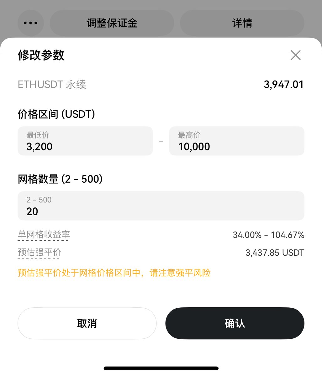 随着ETH 的突破，对应的OKX 网格策略也可以调整了。   <a href="/OKX_Yuki/">Yuki</a>  <a href="/star_okx/">Star</a> 

AI大数据给我的建议：⬇️
ETH当前技术结构显示震荡格局，但需要密切关注$3,900突破信号。一旦确认上涨趋势，应减少网格频率，更多享受持币收益。

我的建议👉： 卖房梭哈了，你随意！