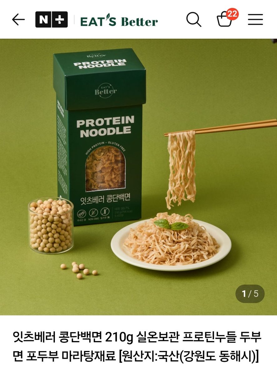 풀무원 두유면 대체 제품으로 잇츠베러 콩담백면 추천드립니당~
두부면X 건면 같은 식감이고 소스도 면에 잘 스며들어요!