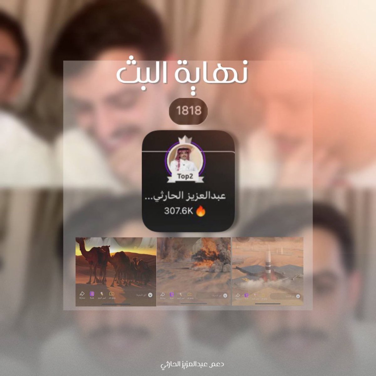 عبدالعزيز الحارثي tweet media