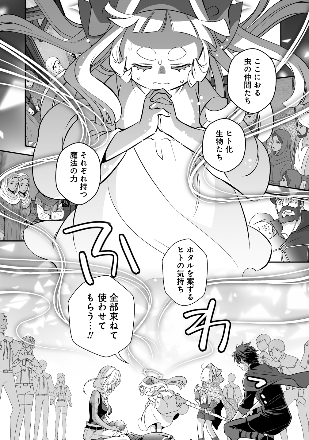 破天荒遊戯　まりあほりっく　遠藤海成　漫画セット 破天荒遊戯 まりあほりっく 遠藤海成 漫画セット 破天荒遊戯: 20