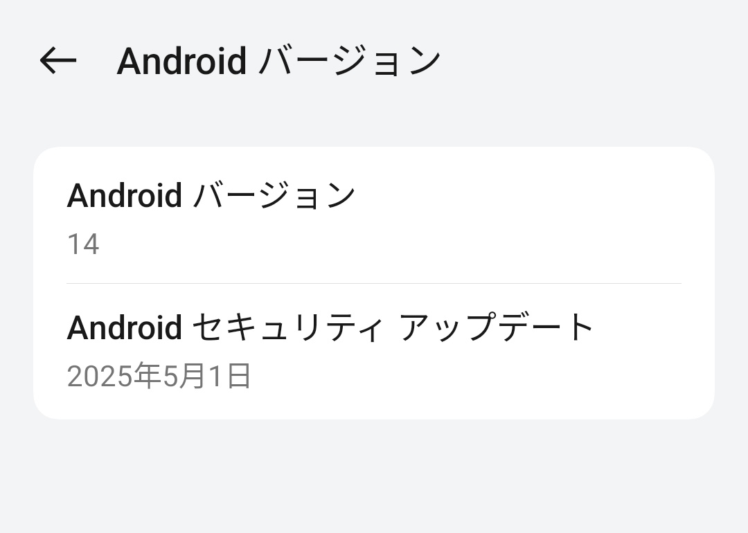 Nagisa_fam's tweet image. Androidバージョンを更新しないとセンシティブ設定画像見れなくなってるみたい(最新は15) 
おかげでちゃんと見れないよ!
良い子のみんなはバージョンをちゃんと更新しよう🥹
良いセンシティブライフを🫰