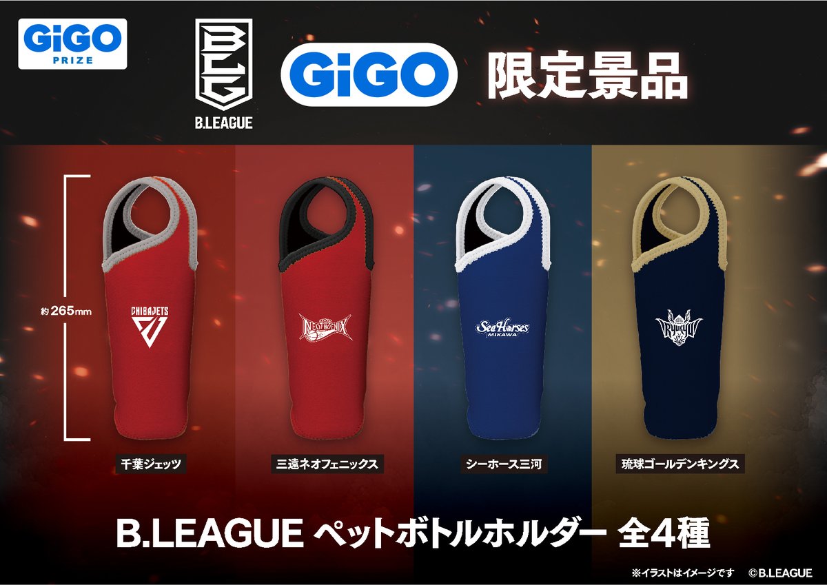 B.LEAGUEコラボグッズ登場中👍 試合中のアグレッシブなポージングの