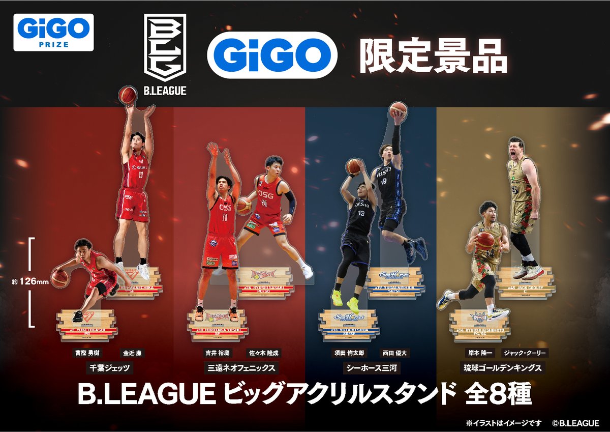 B.LEAGUEコラボグッズ登場中👍 試合中のアグレッシブなポージングの