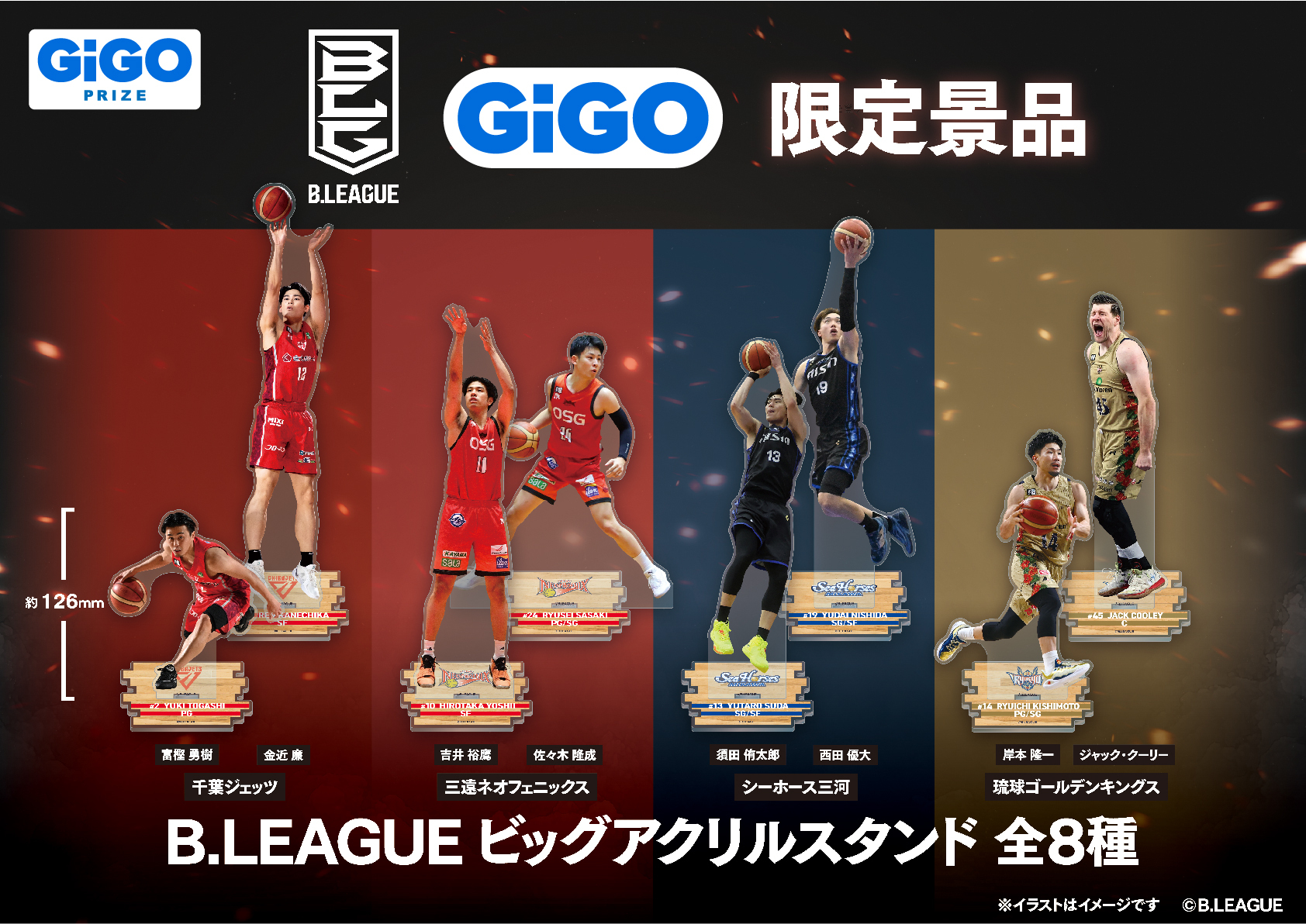 B.LEAGUE アクリルスタンド　ペットボトルカバーGiGO B.LEAGUE アクリルスタンド ペットボトルカバーGiGOの通販 by