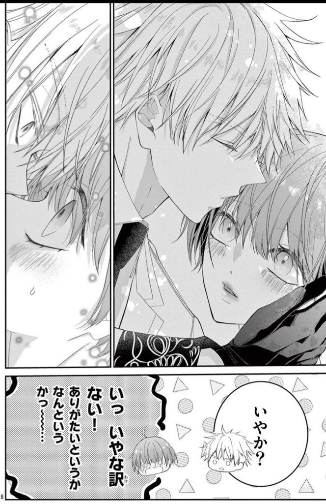 🍋お知らせ🍋
本日配信のアンドフラワー34号に７話前編掲載しております🩵
アリオン王子の病を治すため王子と初夜を共にしたレイフにカイは…？！今回はカイとイチャ多めの回になってます🥰読んでくれると嬉しいですー🙏
#漫画が読めるハッシュタグ 
#恋愛漫画 

csbs.shogakukan.co.jp/book?comic_id=…