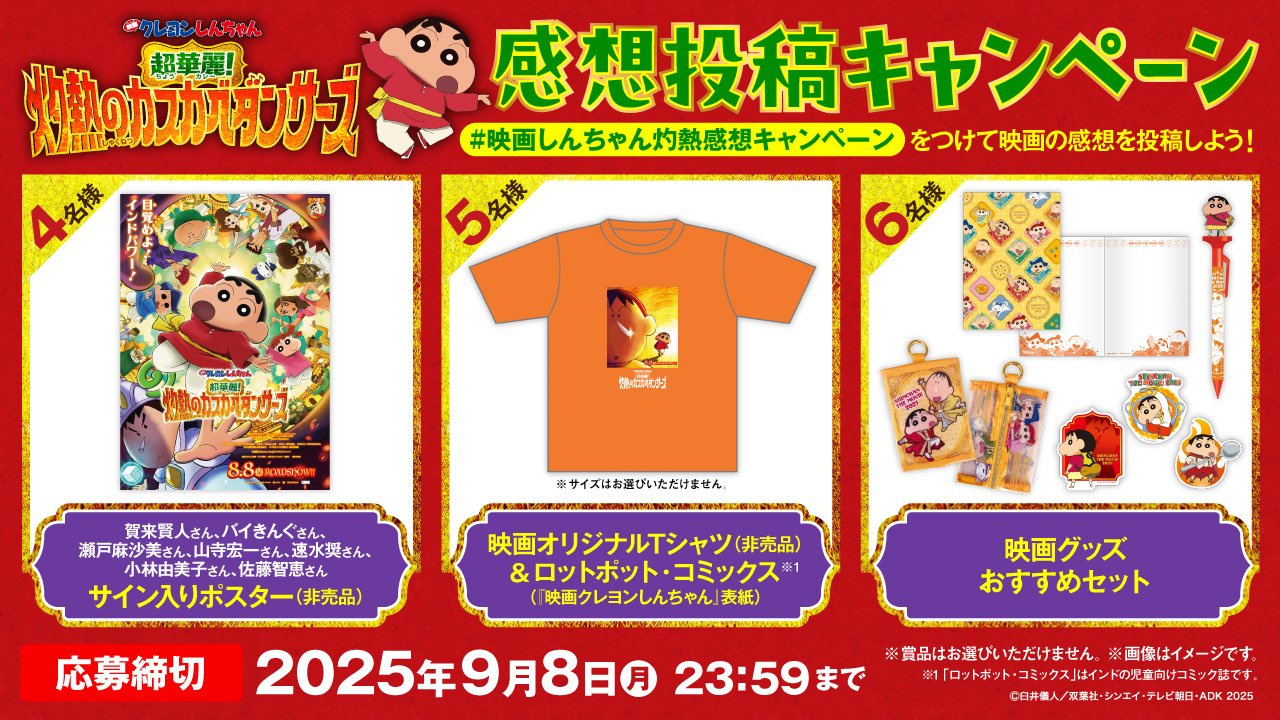 クレヨンしんちゃん サイン ポスター クレヨンしんちゃん【公式】 on X: