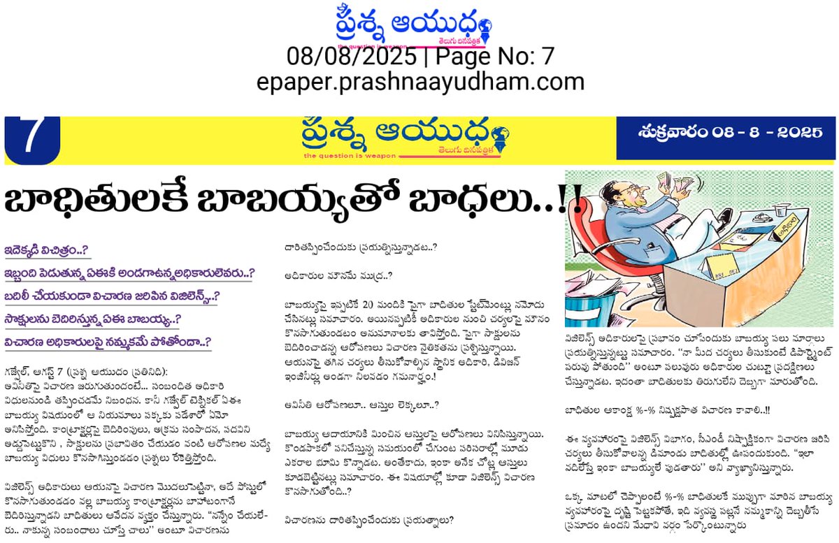 H5NEWSTELUGU's tweet photo. ఇదెక్కడి విచిత్రం @INC_Ponguleti @PMOIndia @revanth_anumula @TelanganaCMO @Ponnam_INC @UttamINC @battivikramarka @DCsofIndia @Collector_SDPT @MC_Gajwel @kishanreddybjp @bandisanjay_bjp @BRSHarish @IASassociation https://t.co/jYAWka2isK