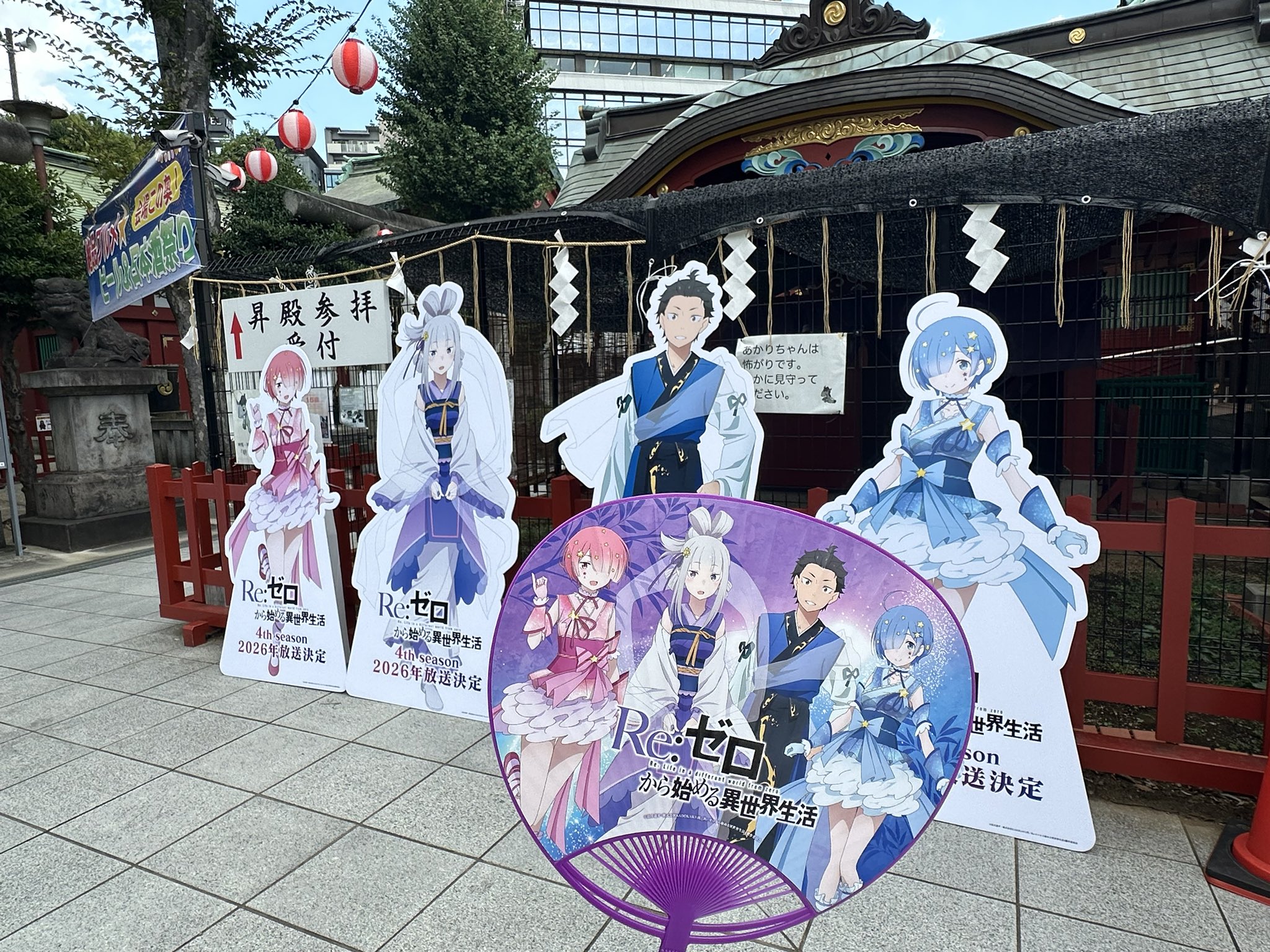 Re:ゼロから始める異世界生活』公式 on X: 