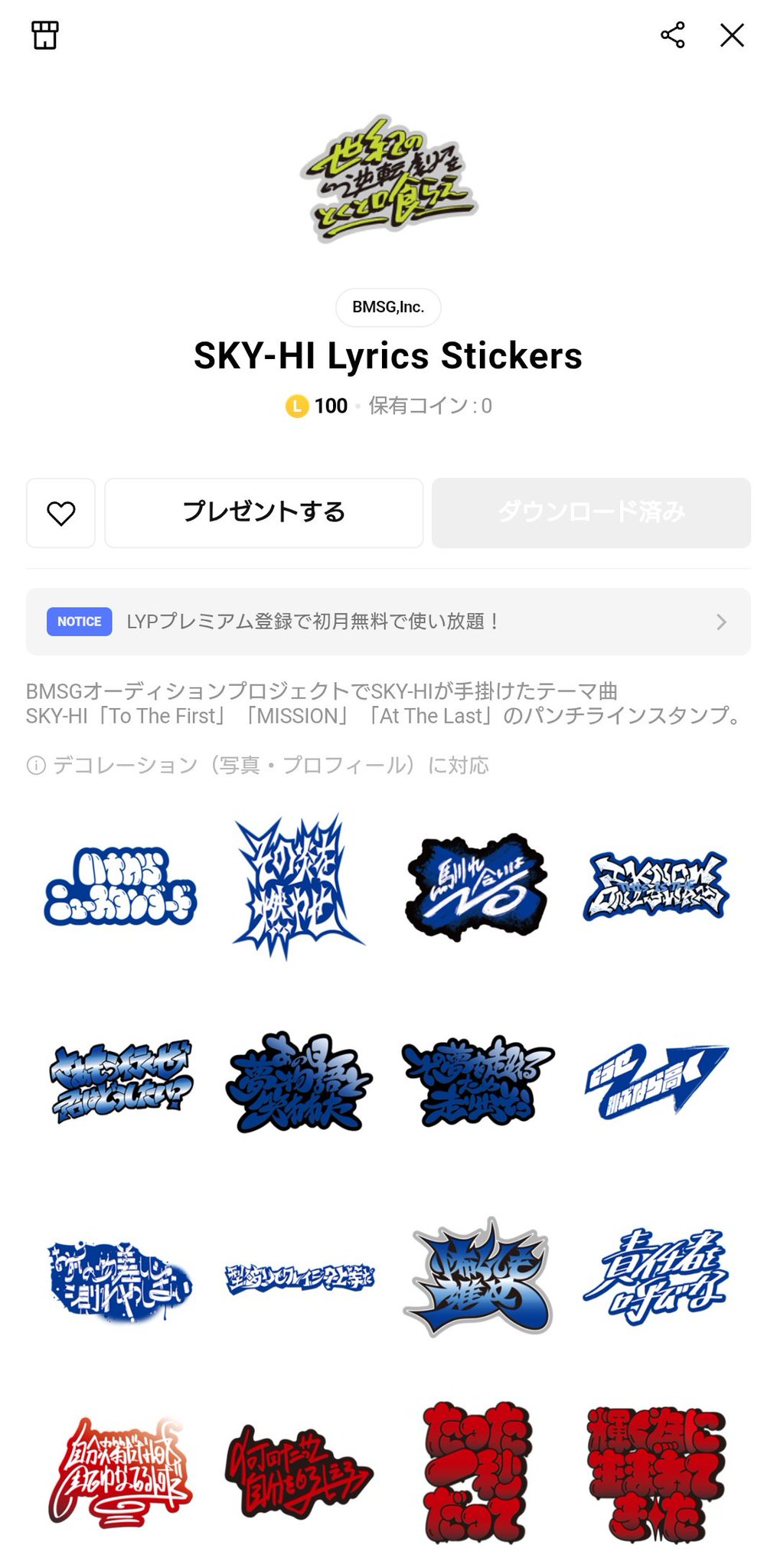 sky-hi スリラチャ 直筆サイン ステッカー SKY-HI Lyrics Stickers 3種類セット｜Yahoo!フリマ（旧PayPay