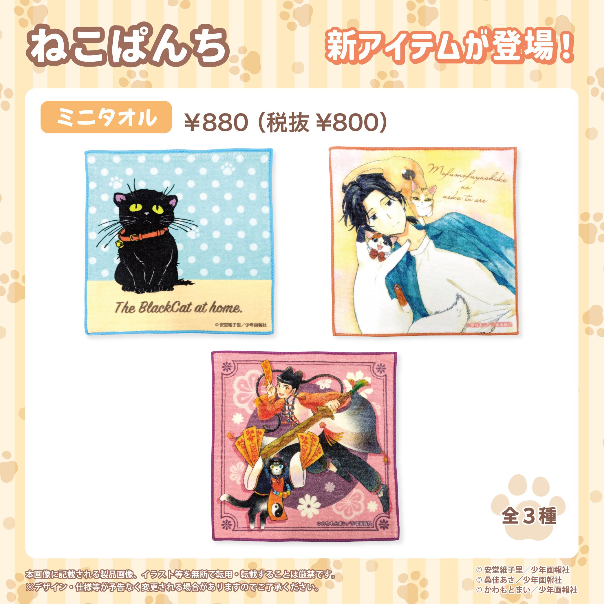 【中古】 ねこぱんち ｎｏ．１５９/少年画報社 ねこぱんち ネコと私の夏物語号 (にゃんCOMI) | アンソロジー