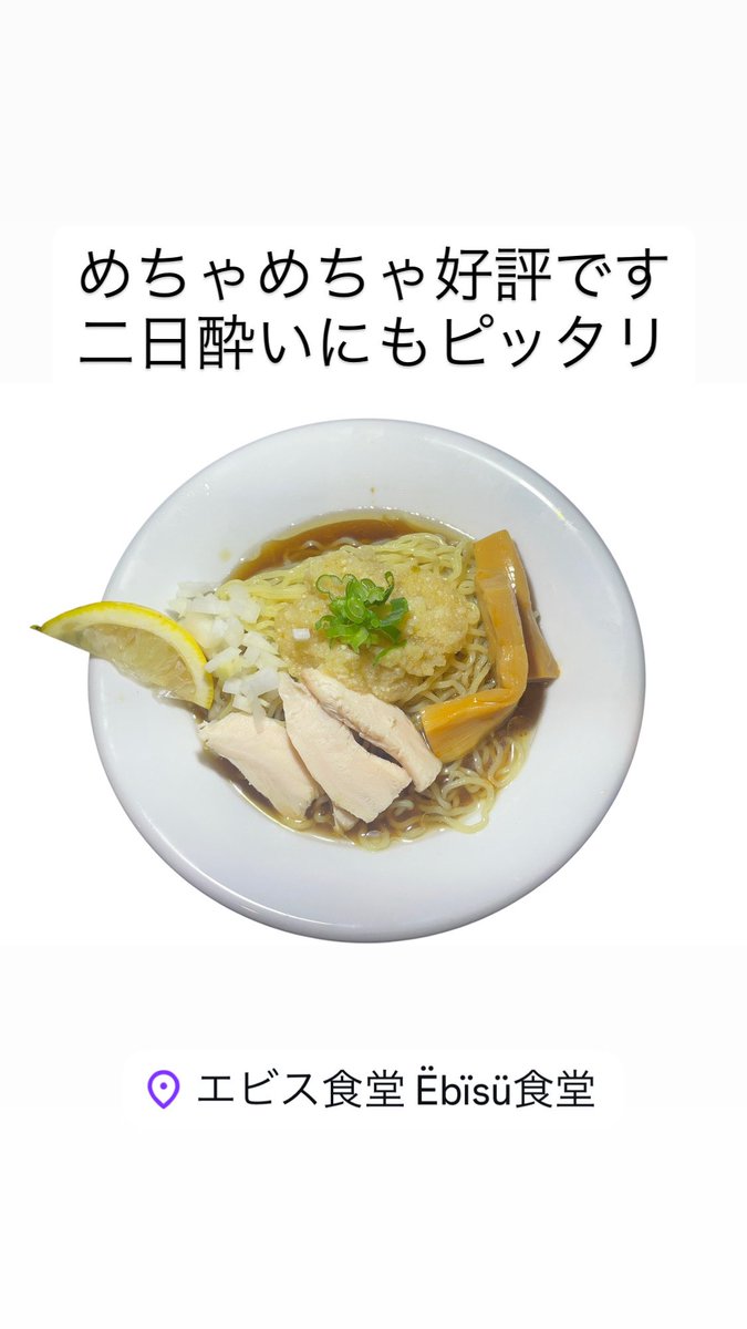 暑いからこそうまい！