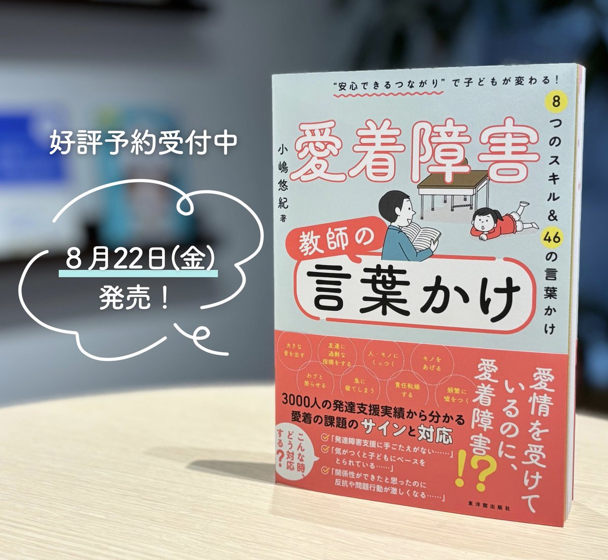 小嶋悠紀 楽しい授業シリーズ まとめ売り TOSS TOSSオリジナル教材 / 【特別支援教育に関わる先生に!】小嶋悠紀