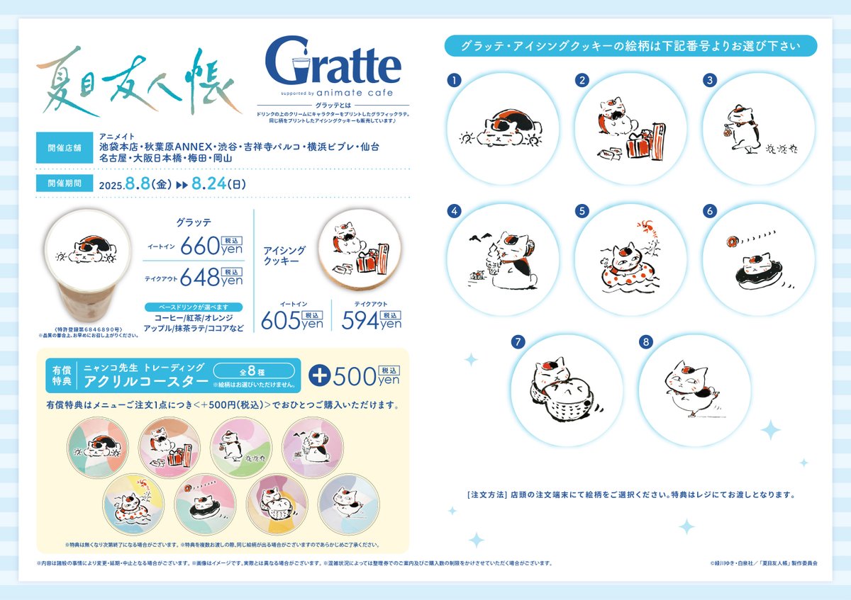 アニメイト池袋本店 tweet media