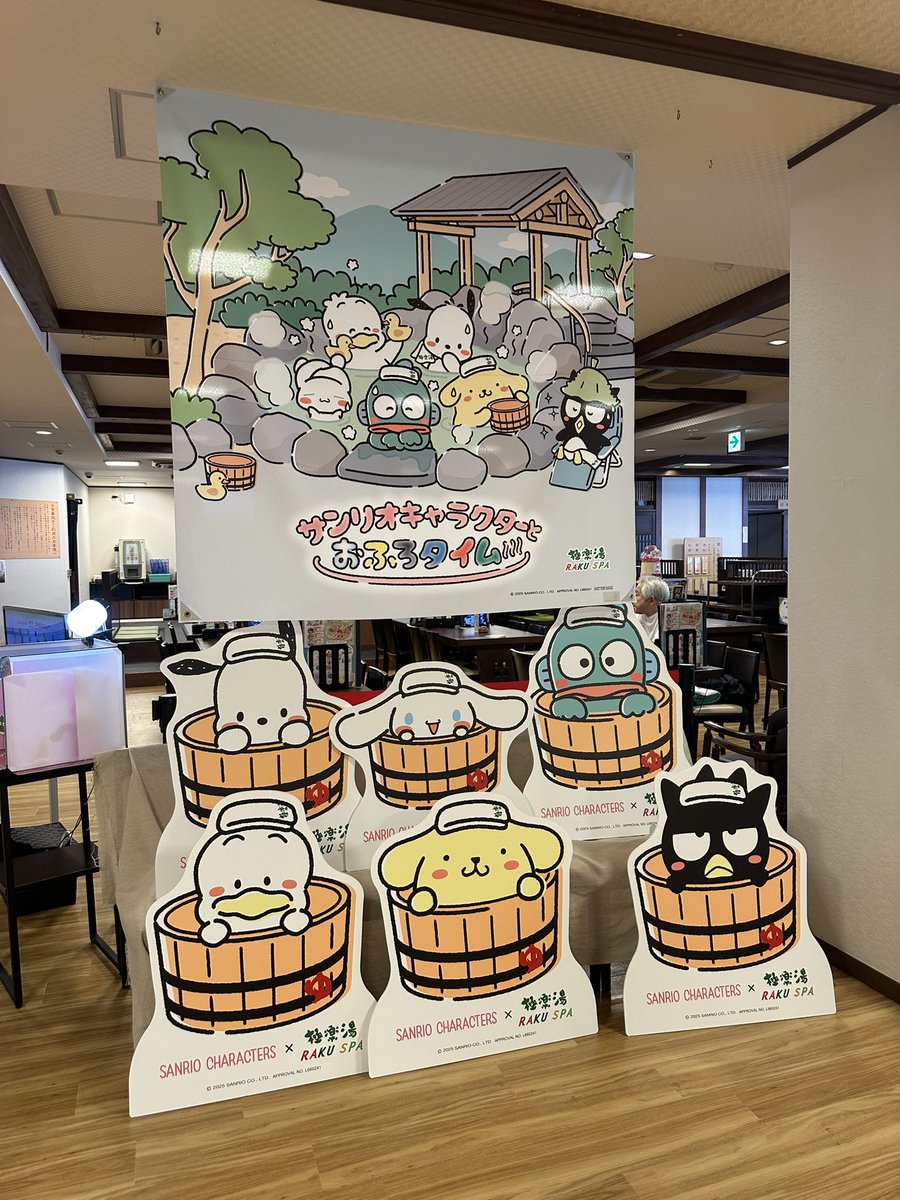 dislifeofaya's tweet photo. @gokurakuyu_spa #サンリオキャラクターとおふろタイム https://t.co/IUBo81ddYm