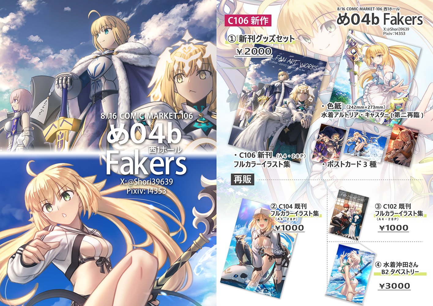 しょ～り@C106西め04b（1日目）Skeb依頼お気軽にどうぞ。配信用