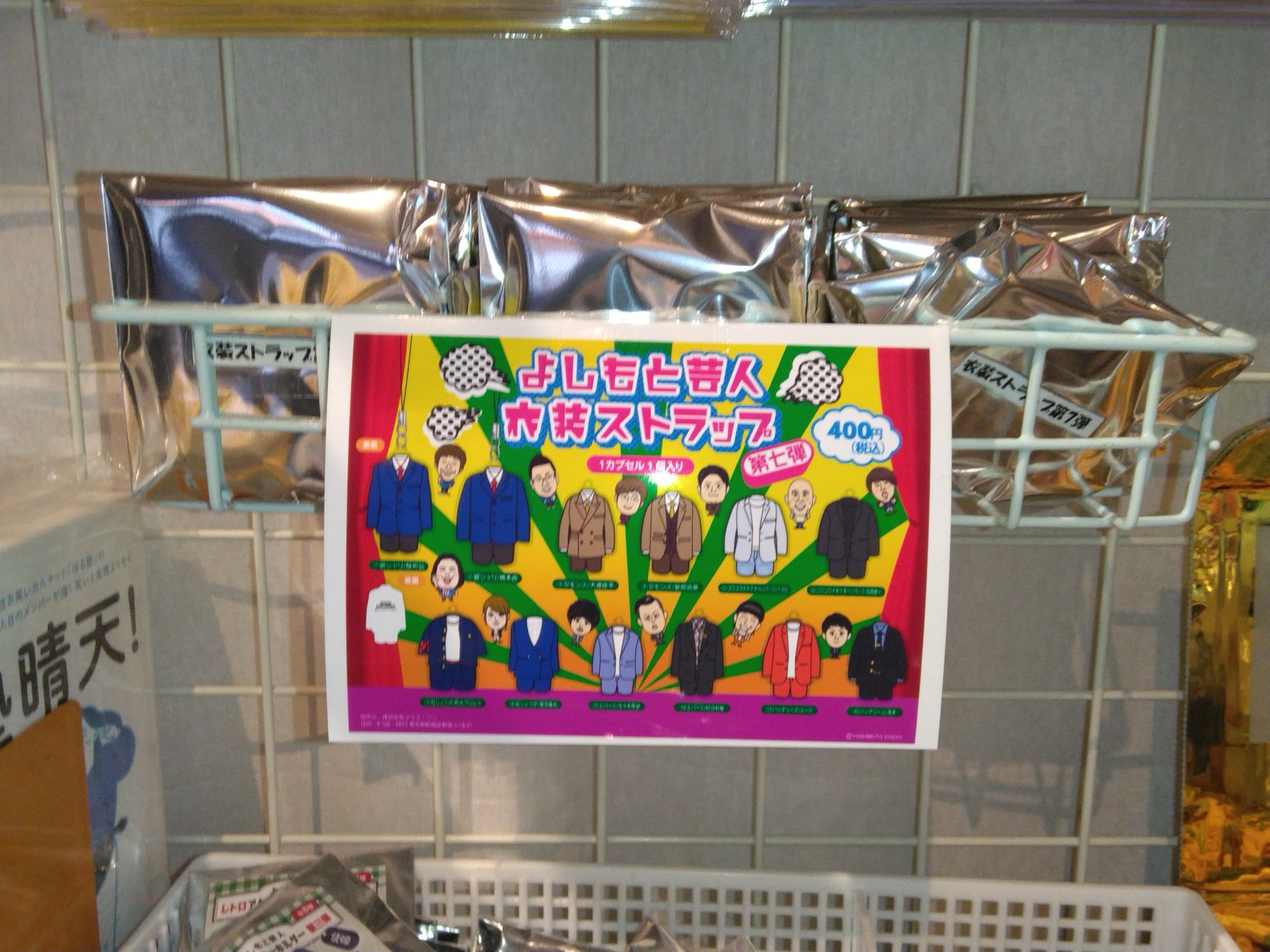 神保町よしもと漫才劇場売店 on X: 