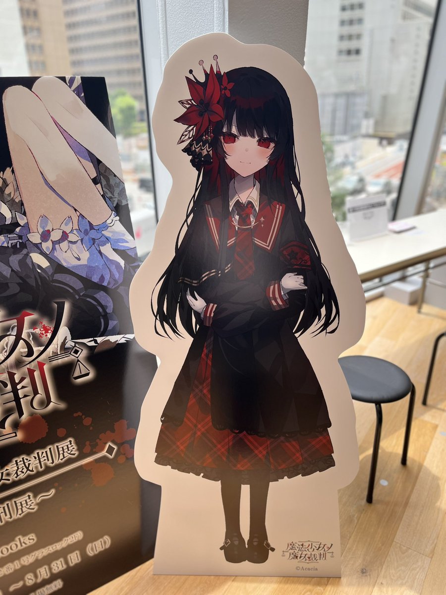 魔法少女ノ魔女裁判~複製処刑展~に来ました 作品内のスチルを実際に