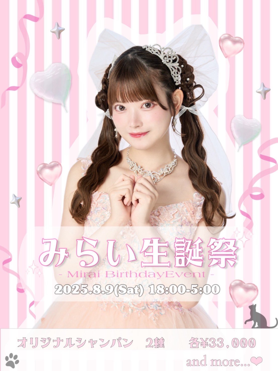 生誕005 生写真 Paradox Live BIRTHDAY GOODS 2025 九頭竜 智生 – GCRESTORE