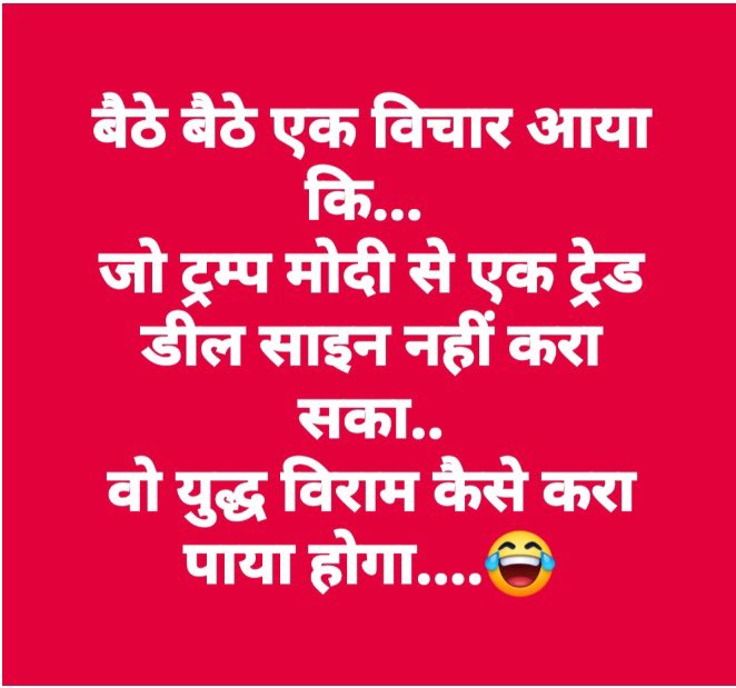क्यों सही कहा ना ??