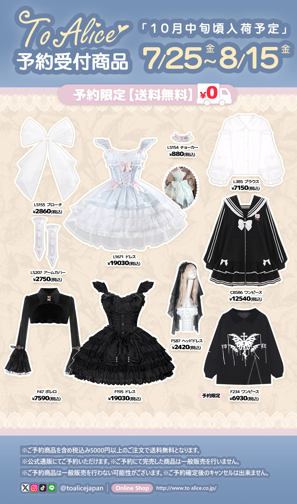 ✧︎ ToAlice ブラッディローズティアードドレス & ボレロ ✧︎ ✧︎ ToAlice ブラッディローズティアードドレス & ボレロ ✧︎