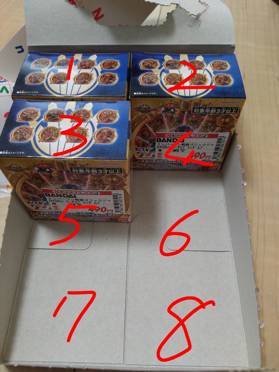 センタイリングパワーアップランダムブースター、01も02も写真の番号の