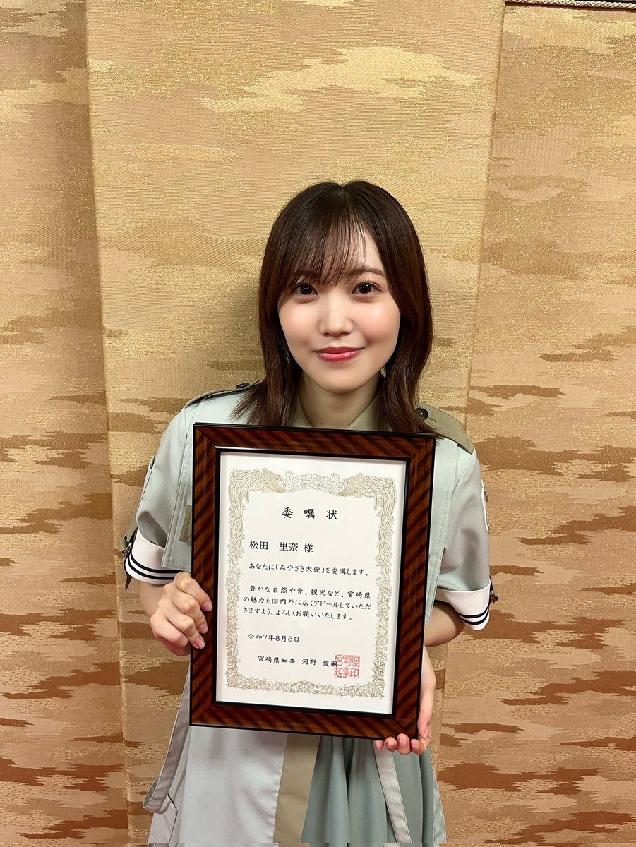 宮崎県「みやざき大使」に #松田里奈 が就任いたしました🎉✨

応援よろしくお願いいたします🌸
sakurazaka46.com/s/s46/news/det…

#櫻坂46