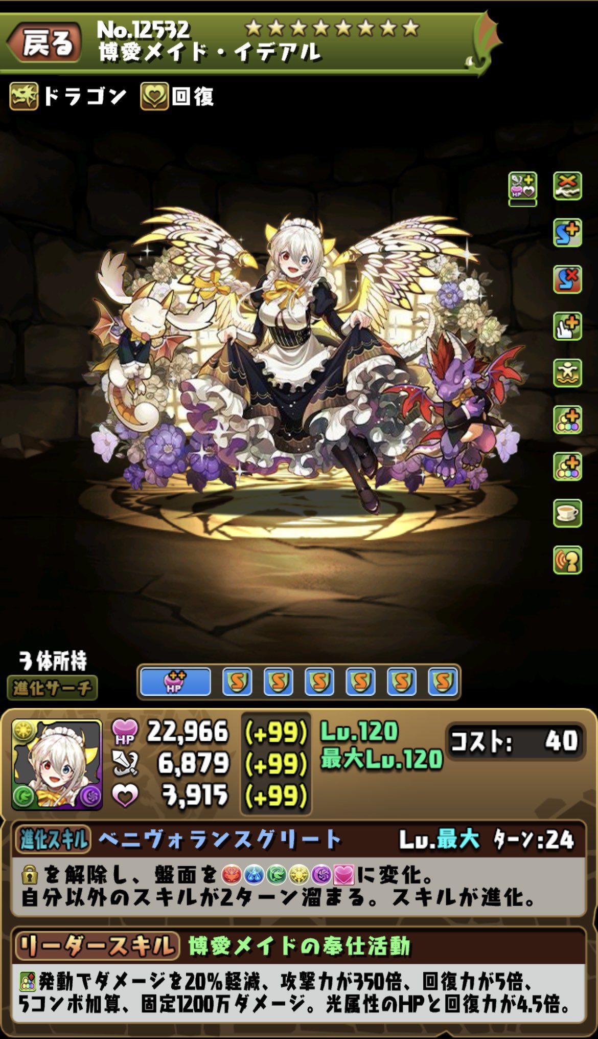 パズドラ ラウンドワン クロトビ イデアル 使用済 パズドラ】ラウンドワンクロトビの評価と入手方法｜ROUND1コラボ