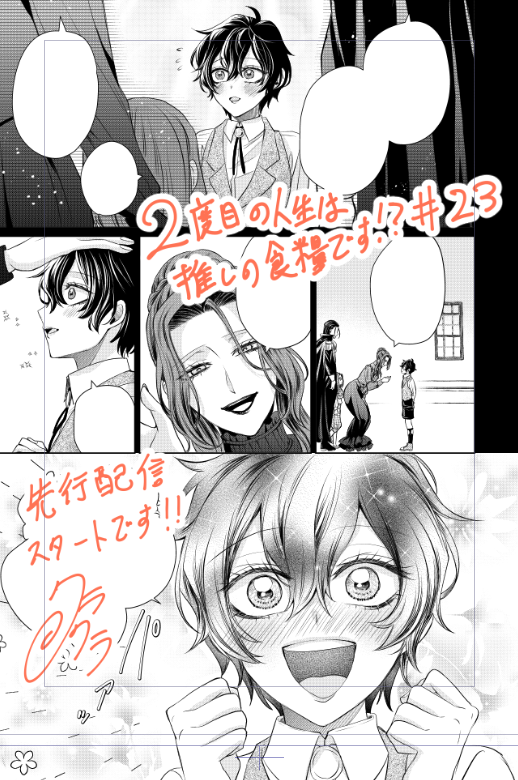 「2度目の人生は推しの食糧です!?」#ピッコマ https://t.co/cFvvhIiZJ6
23話の先行配信が開始されました!ついにイザベルとの決着がつきます・・・!よろしくお願いいたします!