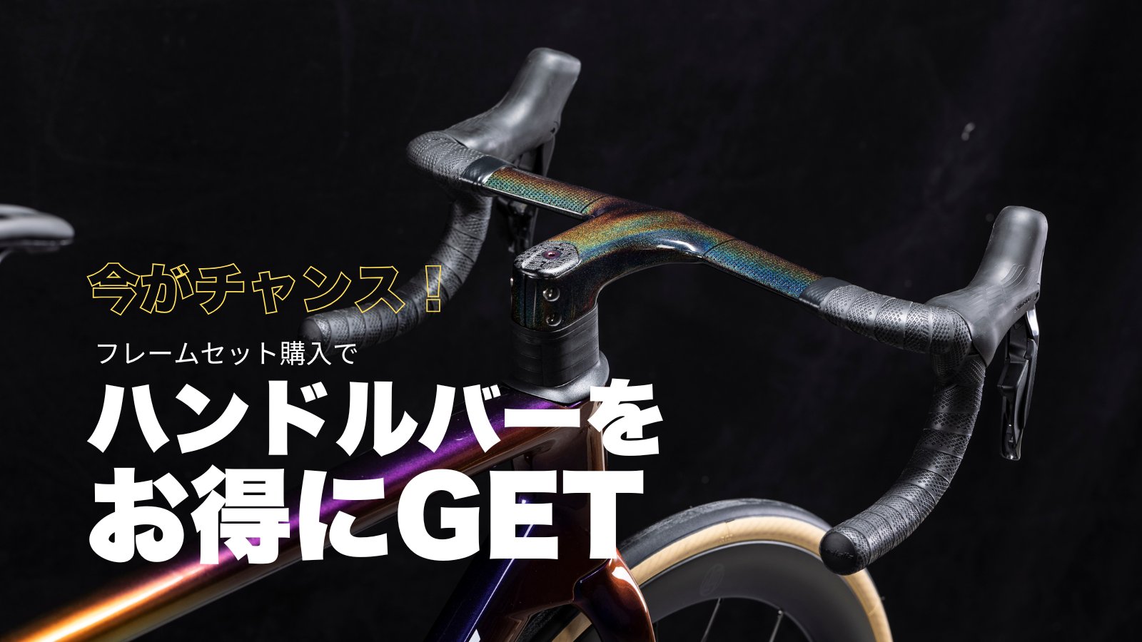 中華カーボンロードバイクフレーム 青 カーボン製ハンドルバー 中華カーボンロードバイクフレーム 青 カーボン製ハンドルバー