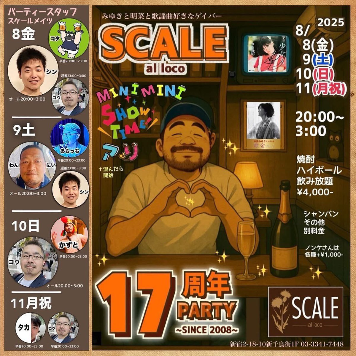 【レイナ】 黄金時代 タッキー8枚セット 計11組 新宿2丁目新千鳥街SCALE al loco on X: 