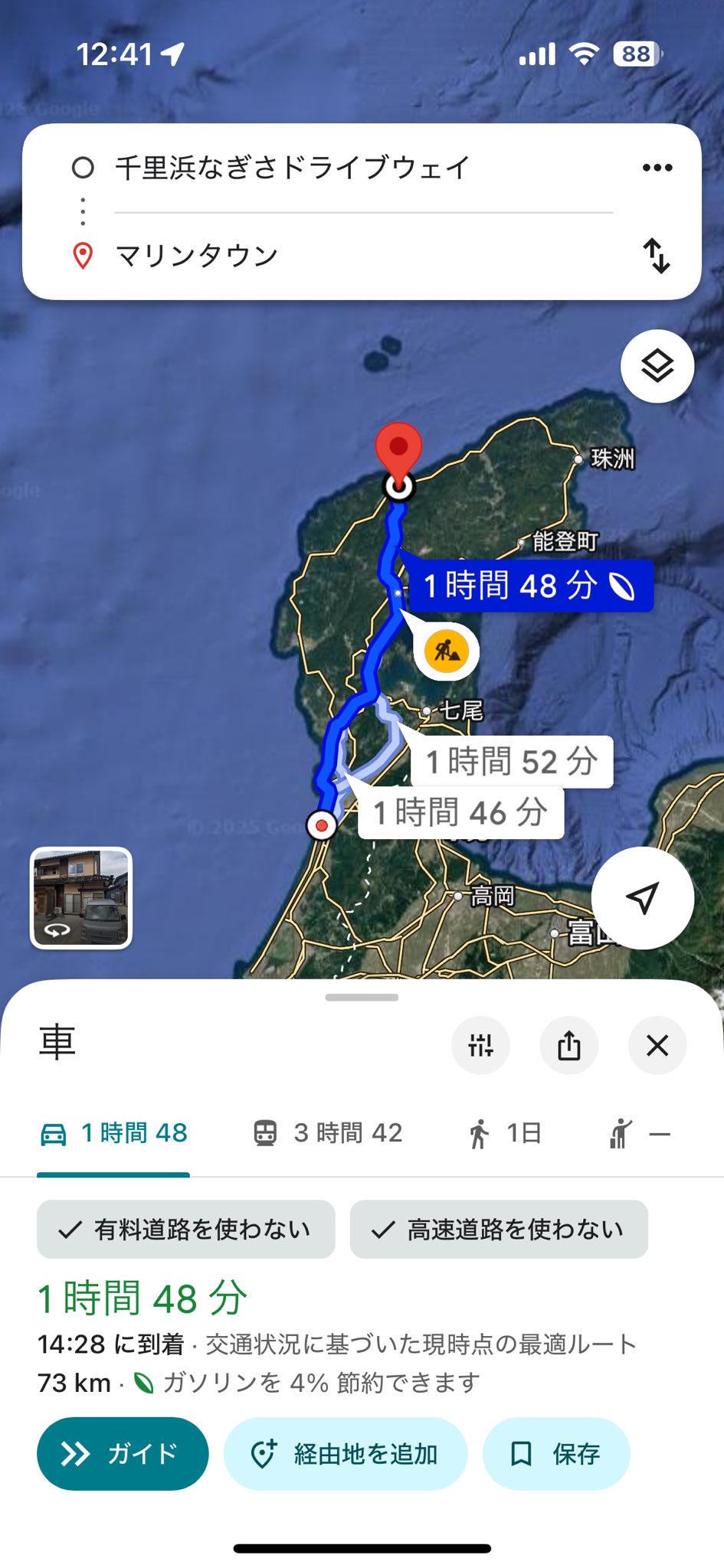 ロゲットカード　千里浜なぎさドライブウェイ　9枚 太田貴彦 on X: 