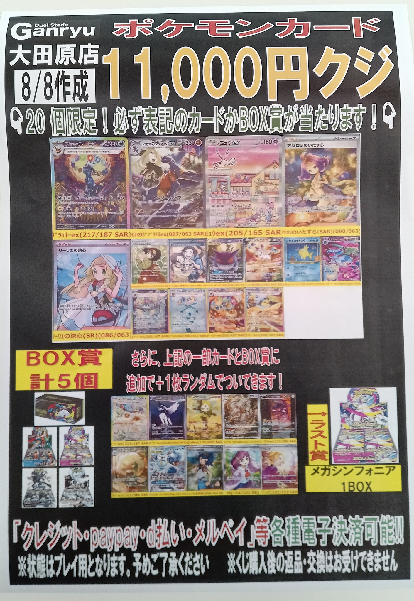 トレカ大量まとめ売り 100サイズ 約21kg Ganryu大田原店 トレカ on X: 