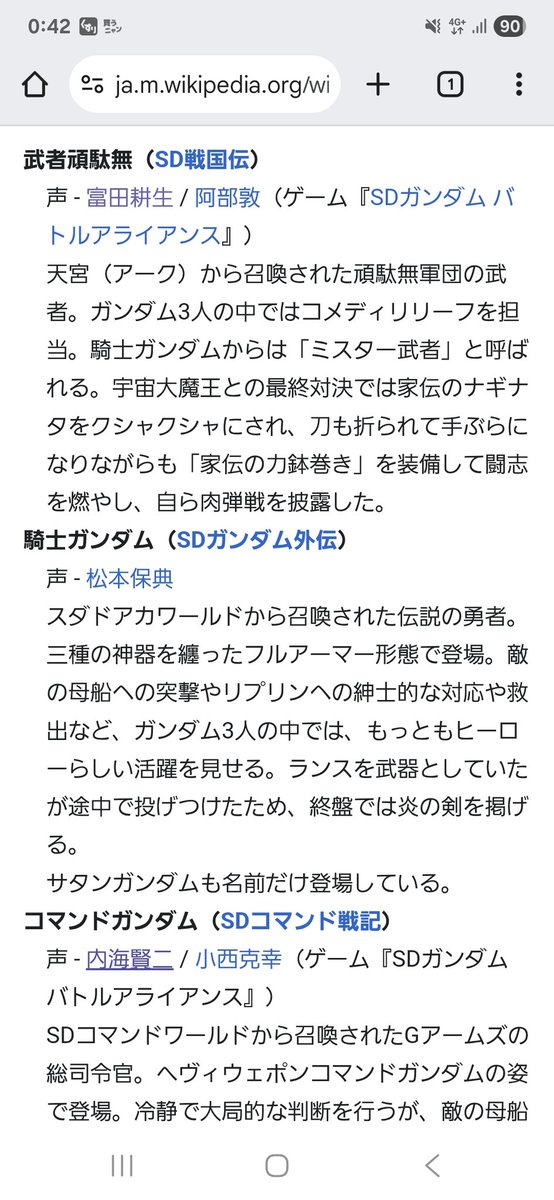 武者とコマンドの声優はどうなるんだろう…