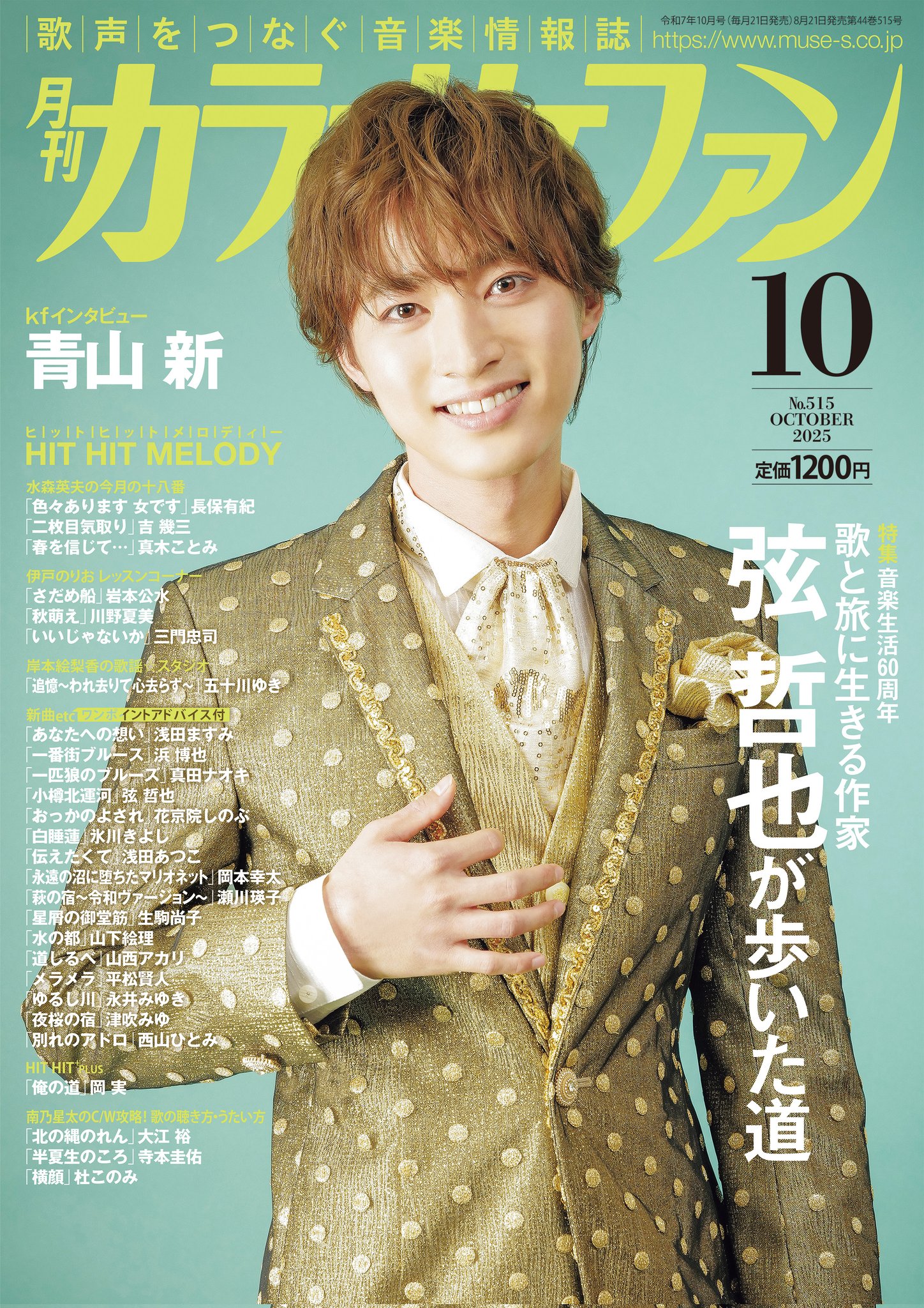 B2大 ポスター　演歌　青山新 君とどこまでも 青山 新［君とどこまでも（新！装盤）：TECA-22038］ / TEICHIKU