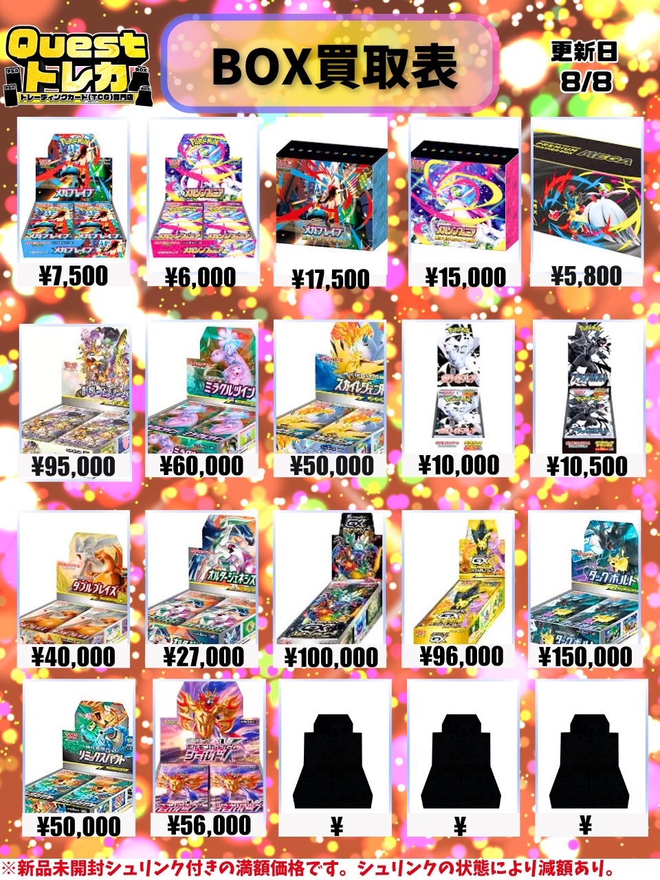 BE:FIRST - BE:FIRST 3枚まとめ売り Questトレカ 小山駅前店 on X: 