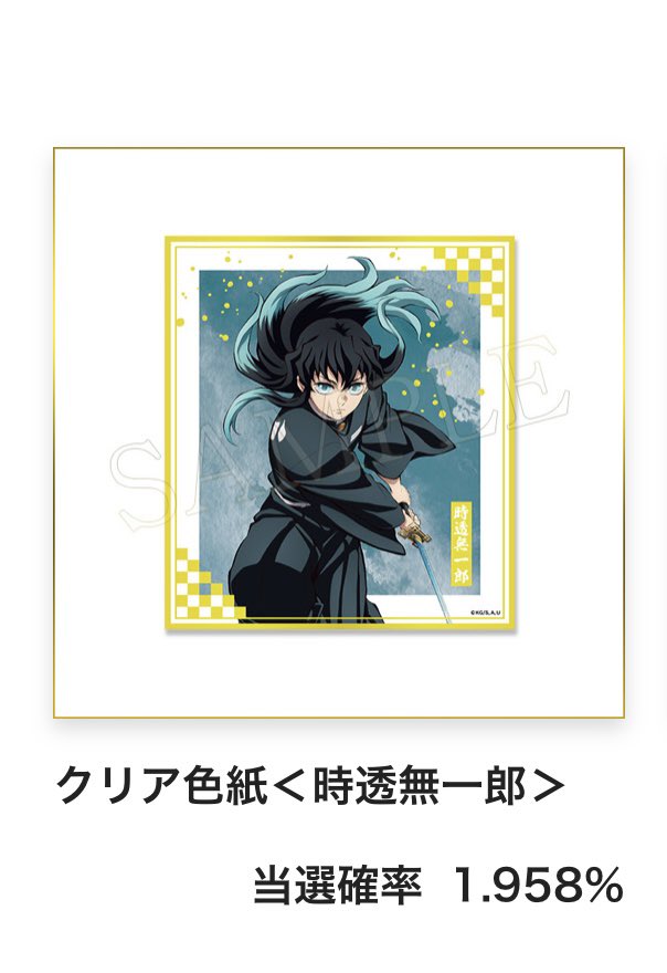 【交換】鬼滅の刃 無限城編  アニプレックス オンラインくじ
ㅤ
【求】画像のもの
【譲】定価+送料
(安くお譲りしていただける方いたら嬉しいです)
ㅤ
・郵送取引可能な方
・振込、PayPay送金可能な方
・まとめてお譲りしていただける方

他界隈ツイートすみません💦
よろしくお願いします🙇‍♂️