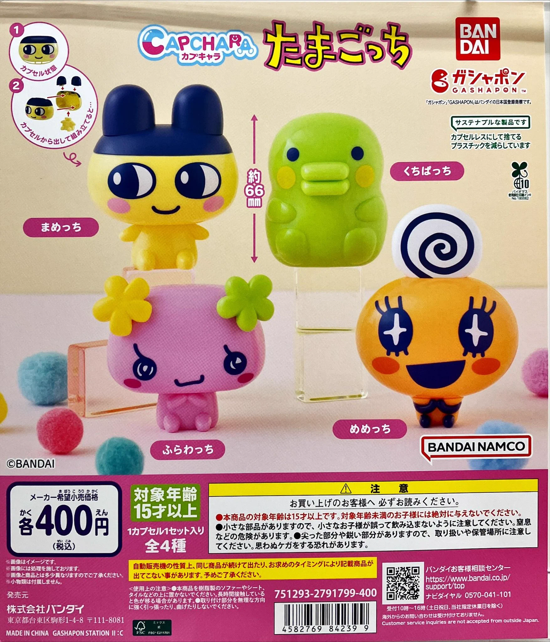 がちゃ処原宿店 カプセルトイ専門店 on X: 