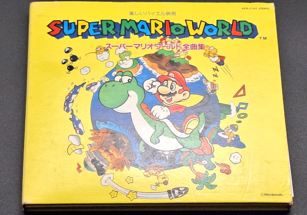 スーパーマリオワールド全曲集 スーパーマリオワールド全曲集 スーパーマリオワールド全曲集