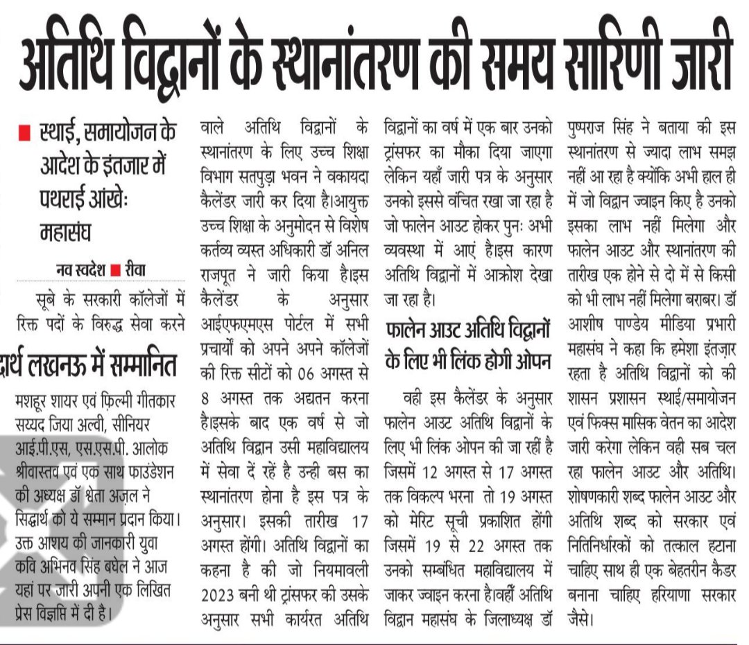 Dr Ashish Pandey (@drashishpandey6) on Twitter photo विद्वान दुःखी है <a href="/ChouhanShivraj/">Shivraj Singh Chouhan</a> सर,जबकि विद्वानों को ख़ुश रखना आपकी नैतिक जिम्मेदारी है <a href="/DrMohanYadav51/">Dr Mohan Yadav</a> सर,आप का वादा अधूरा है <a href="/CMMadhyaPradesh/">Chief Minister, MP</a> ज़ी,विद्वानों को कब देंगे स्थाइत्व <a href="/OfficeofSSC/">Office of Shivraj</a> ज़ी,समायोजन फिक्स वेतन करें <a href="/Indersinghsjp/">इन्दरसिंह परमार</a> सर,हरियाणा से सीखना चाहिए <a href="/rshuklabjp/">Rajendra Shukla</a> सर🙏 विद्वान दुःखी है <a href="/ChouhanShivraj/">Shivraj Singh Chouhan</a> सर,जबकि विद्वानों को ख़ुश रखना आपकी नैतिक जिम्मेदारी है <a href="/DrMohanYadav51/">Dr Mohan Yadav</a> सर,आप का वादा अधूरा है <a href="/CMMadhyaPradesh/">Chief Minister, MP</a> ज़ी,विद्वानों को कब देंगे स्थाइत्व <a href="/OfficeofSSC/">Office of Shivraj</a> ज़ी,समायोजन फिक्स वेतन करें <a href="/Indersinghsjp/">इन्दरसिंह परमार</a> सर,हरियाणा से सीखना चाहिए <a href="/rshuklabjp/">Rajendra Shukla</a> सर🙏