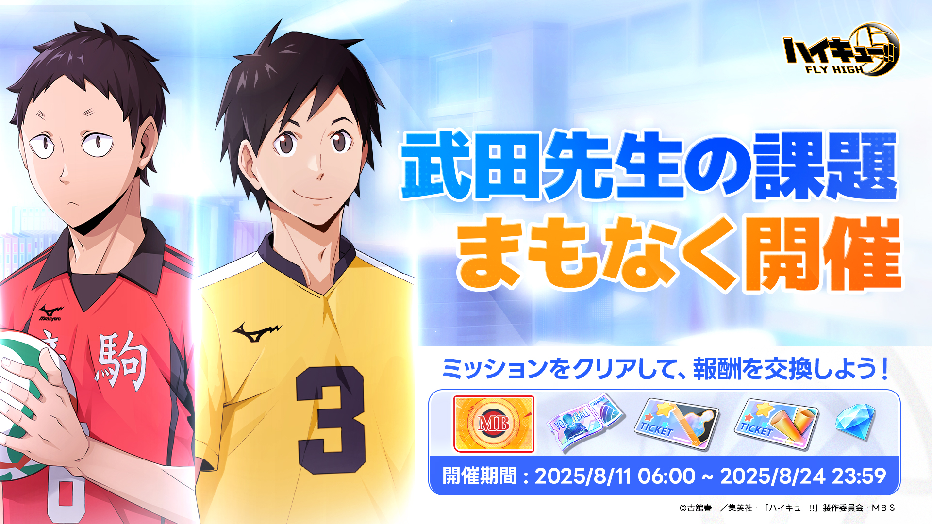 ハイキュー!! まとめ ハイキュー!! - トレーディングカードステッカー セカンド