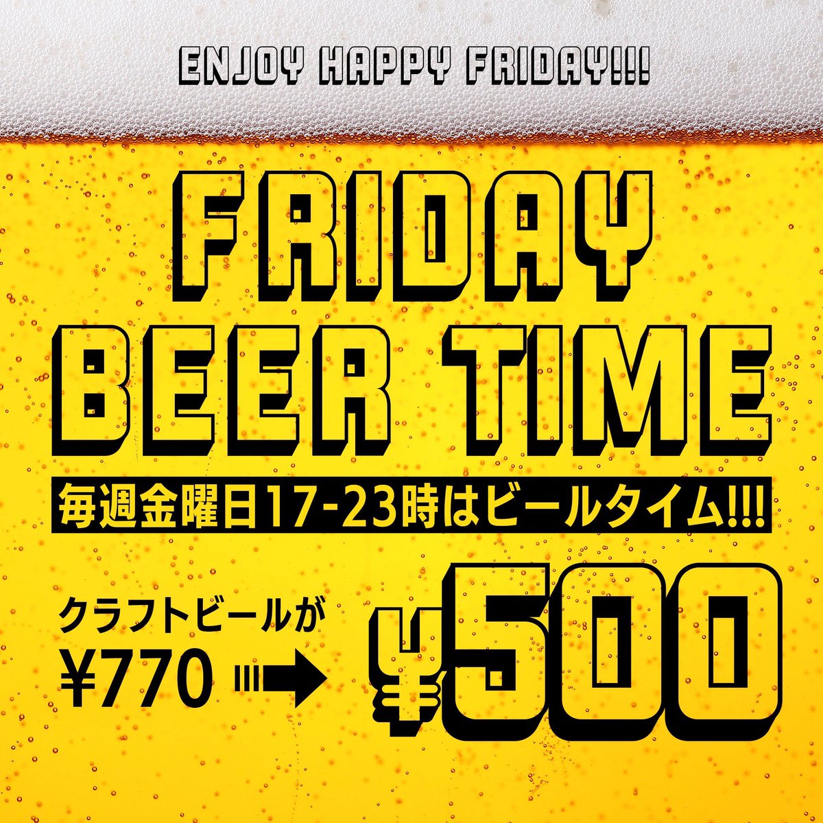 MOGMOG (@mogmog_ksb) on Twitter photo 8月8日(金)  12時-23時
やっほー🍙
昨日はバナナの日でしたが
今日はスマイルの日らしいです!
「ははっ😆」ってことかな?
楽しいことたくさんの金曜日にしちゃいましょー🙌
17時からは生クラフトビール500円‼︎
20種類以上の中から
その時チョイスした2種類が飲めます!
毎週来ちゃおう🏄 8月8日(金)  12時-23時
やっほー🍙
昨日はバナナの日でしたが
今日はスマイルの日らしいです!
「ははっ😆」ってことかな?
楽しいことたくさんの金曜日にしちゃいましょー🙌
17時からは生クラフトビール500円‼︎
20種類以上の中から
その時チョイスした2種類が飲めます!
毎週来ちゃおう🏄