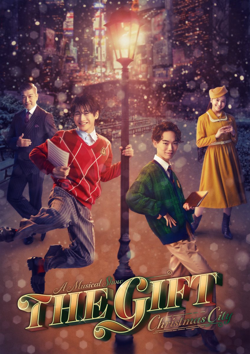 tyk_t_t's tweet image. 【情報解禁】
ミュージカルショー『THE GIFT』
出演いたします!!
素敵な出演者の方々と一緒にこのような舞台に立てることが楽しみで今からワクワクが止まりません!!😆
観にきてくださる方に素敵なショーをお届けできるよう精一杯努めます!!
是非お越しください!!✨