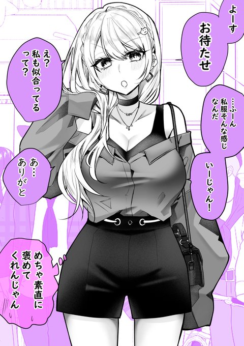 クドゥー🐔「ギャル嫁の秘密」連載中(@kudousobaku) さんのマンガ一覧