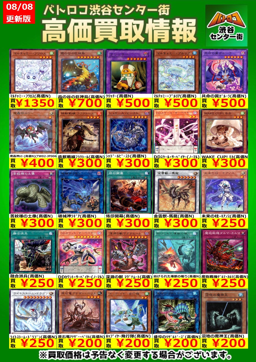 TC バトロコ渋谷センター街 on X: 