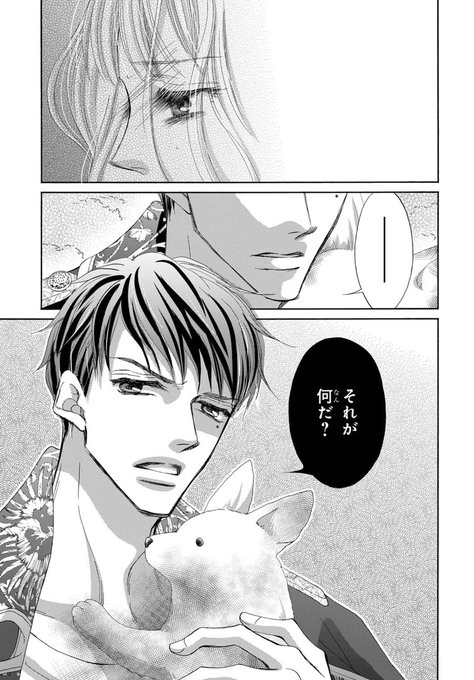 出来損ないの魔女は獅子公爵と蜜婚する を含むマンガ一覧 : 古い順