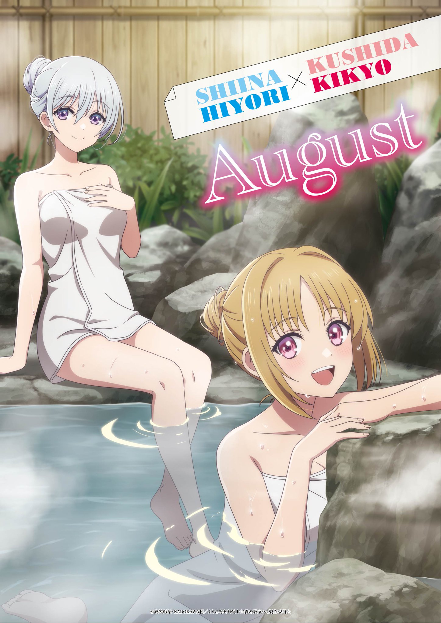 ようこそ実力至上主義の教室へ』公式＠3年生編2巻発売中!TV